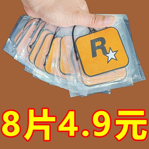 车载持久香薰香氛片车内除异味