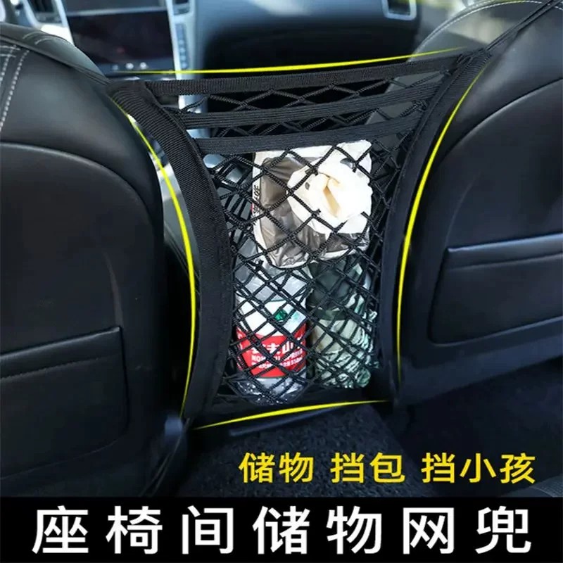 汽车座椅间储物网兜前后排隔离网中间挡防儿童小孩弹力收纳置物袋