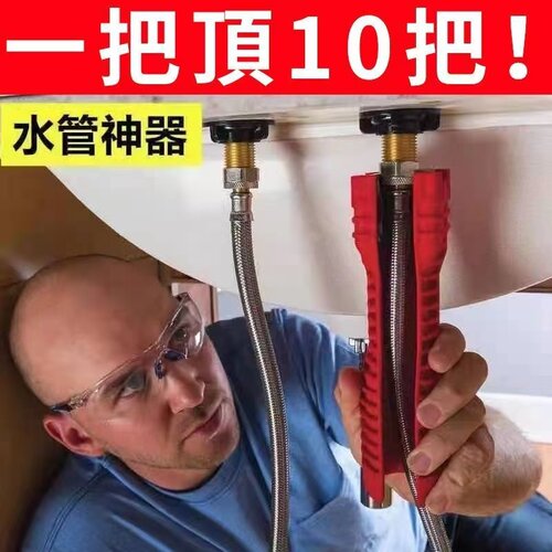 水槽专用扳手水管水龙头拧松器多功能八合一拆卸工具厨房卫浴套筒