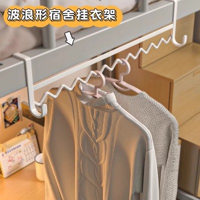 大学生宿舍必备用品大全宿舍上铺必备好物床边挂衣架子毛巾挂
