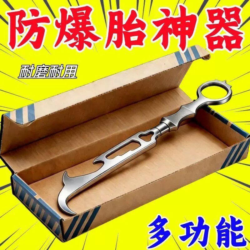 新款6合一车载多功能安全锤车用轮胎清石钩破窗器去石子扳手工具