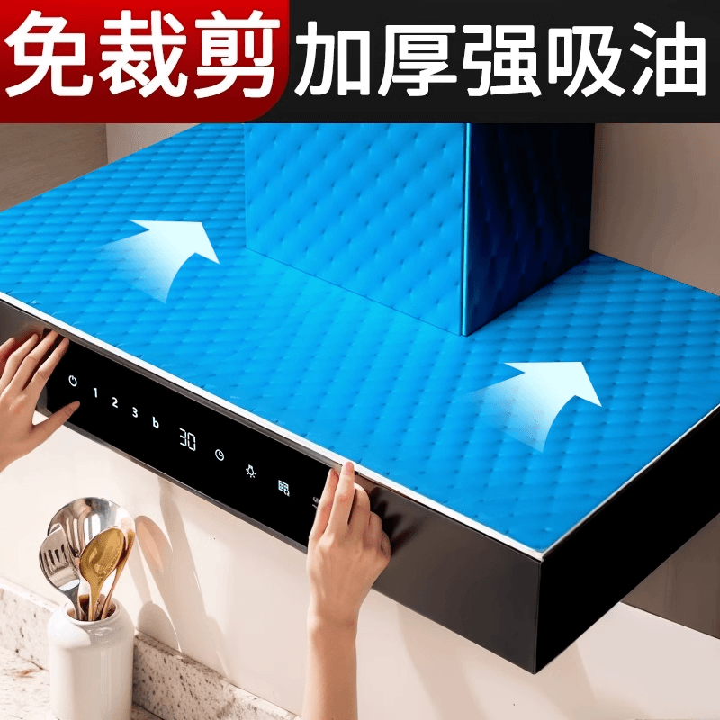 厨房抽油烟机专用吸油纸防油贴纸过滤网顶部吸油棉脱排防油烟垫条,家庭/个人清洁工具,油烟机过滤膜,淘宝优惠券,粉丝福利购,淘宝优惠卷