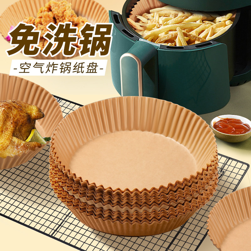 家用烧烤烘焙吸油纸食品级硅油纸厨房食物烘焙纸空气炸锅专用纸垫