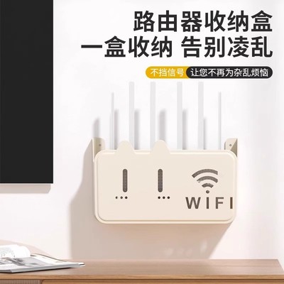 wifi路由器放置架机顶盒置物架墙上墙壁收纳盒挂墙电视机架子放的