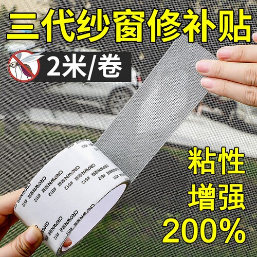 窗户孔挡蚊虫网贴纯不锈钢网堵洞流水孔防蚊贴蚊帐修补纱窗补洞贴