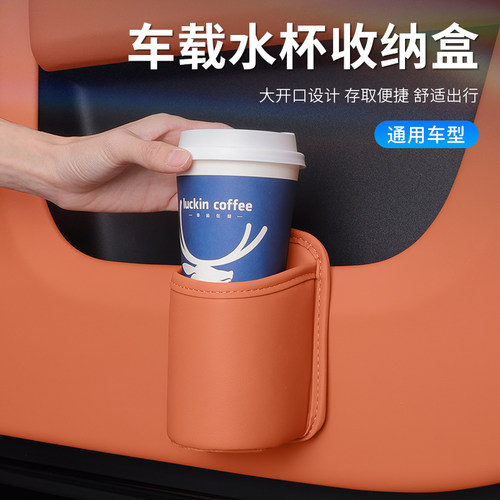 车载水杯架车门边收纳盒放杯子汽车椅背多功能饮料架子杯托通用型