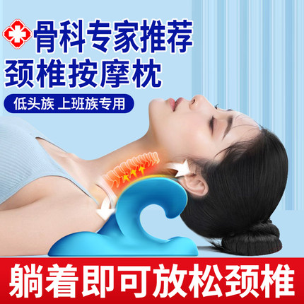 颈椎按摩器 家用矫正器富贵包专用枕头c型牵引按摩枕腰部背部颈部