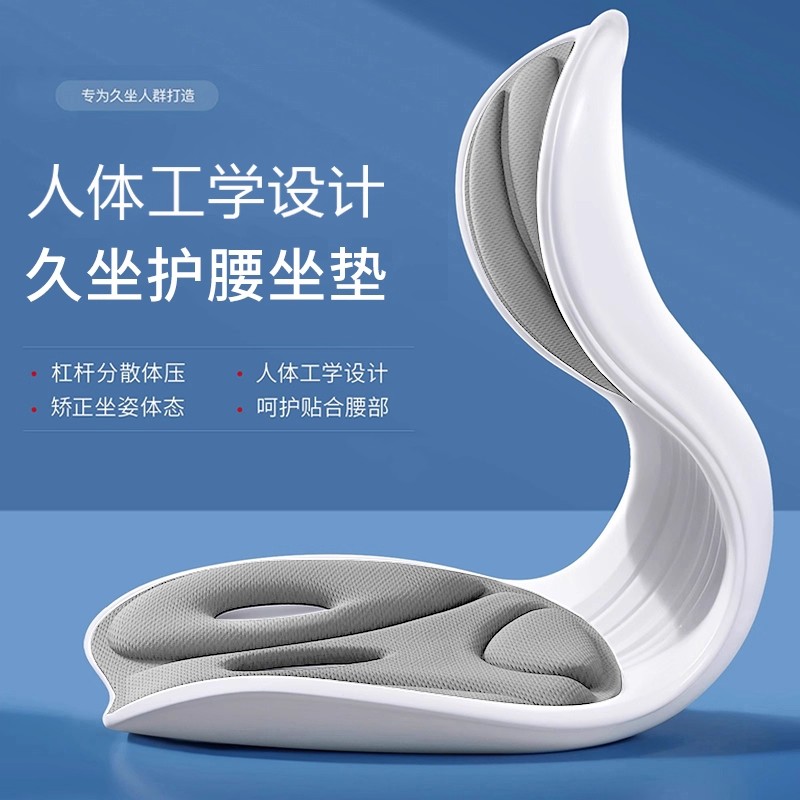 人体工学护腰久坐坐垫靠背垫腰靠腰部支撑护腰坐姿办公室座椅