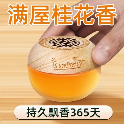 空气清新剂茉莉花香卧室持久留香固态体香膏卫生间香薰祛异味神器