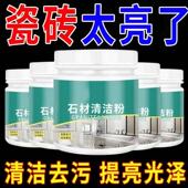 石材清洁粉厨房大理石渗色石英石台面瓷砖清洗剂家用强力去污除锈