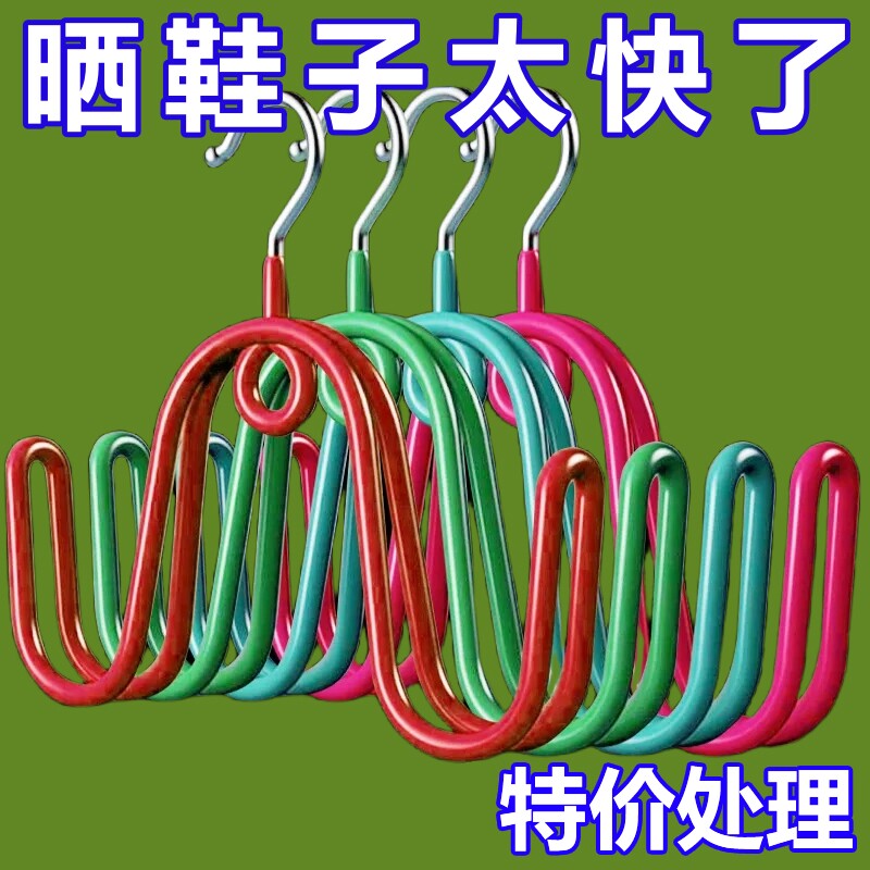 晒鞋架神器不锈钢挂鞋架子鞋垫挂钩多功能阳台晾鞋晾衣架鞋子晾晒