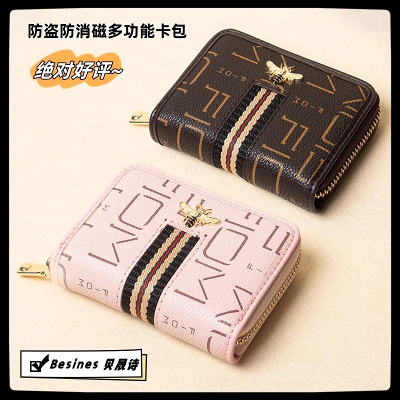 新款银行卡证件大容量多卡位小蜜蜂防盗驾驶证风琴卡包拉链防消磁