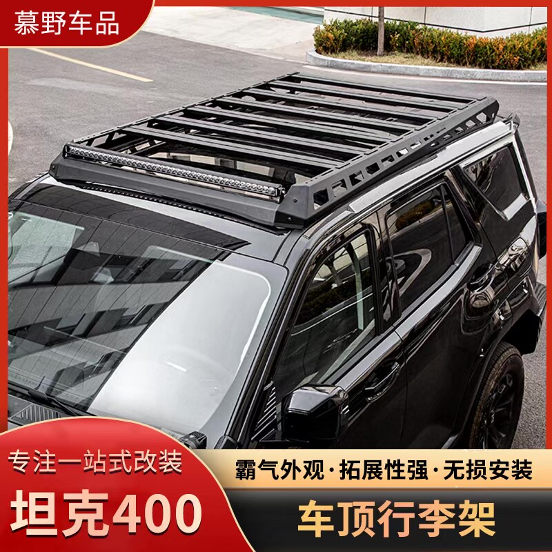 坦克400行李架车顶专用侧爬梯书包侧窗机甲网帐篷平台框越野改装