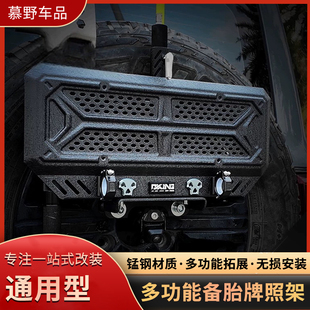 坦克300后牌照旗杆架支架OKING尾门备胎多功能牌照架改装配件升级