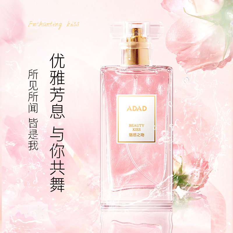 adad魅惑之吻香水女士淡香留香学生自然小众花香调小众香水