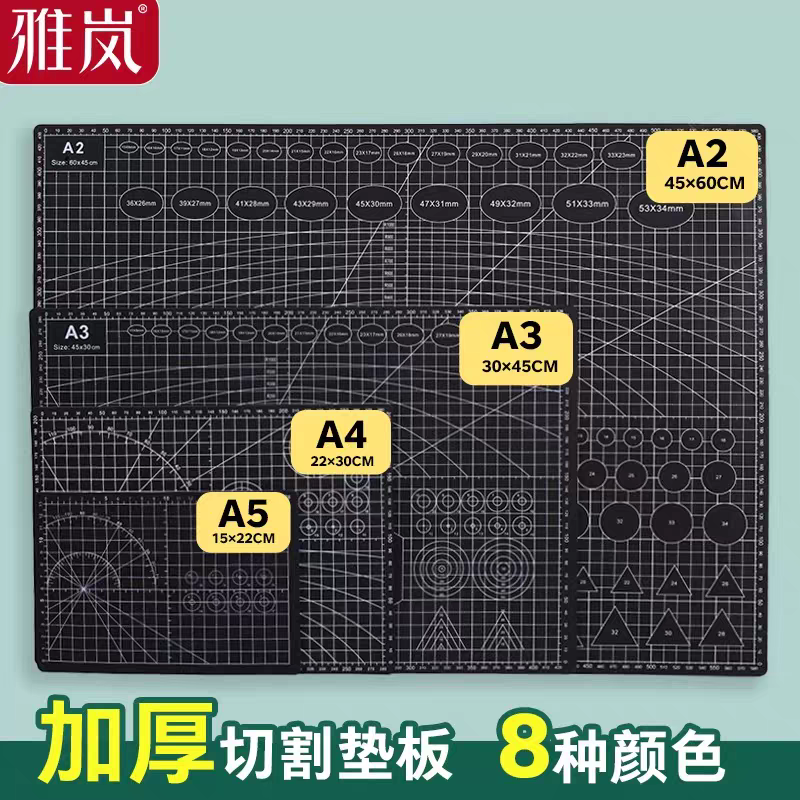 A3双面自愈切割垫板手工桌面工作台雕刻刻刀垫美术专用手帐裁纸A4垫板广告裁切大号工具模型绘画防滑防割测量