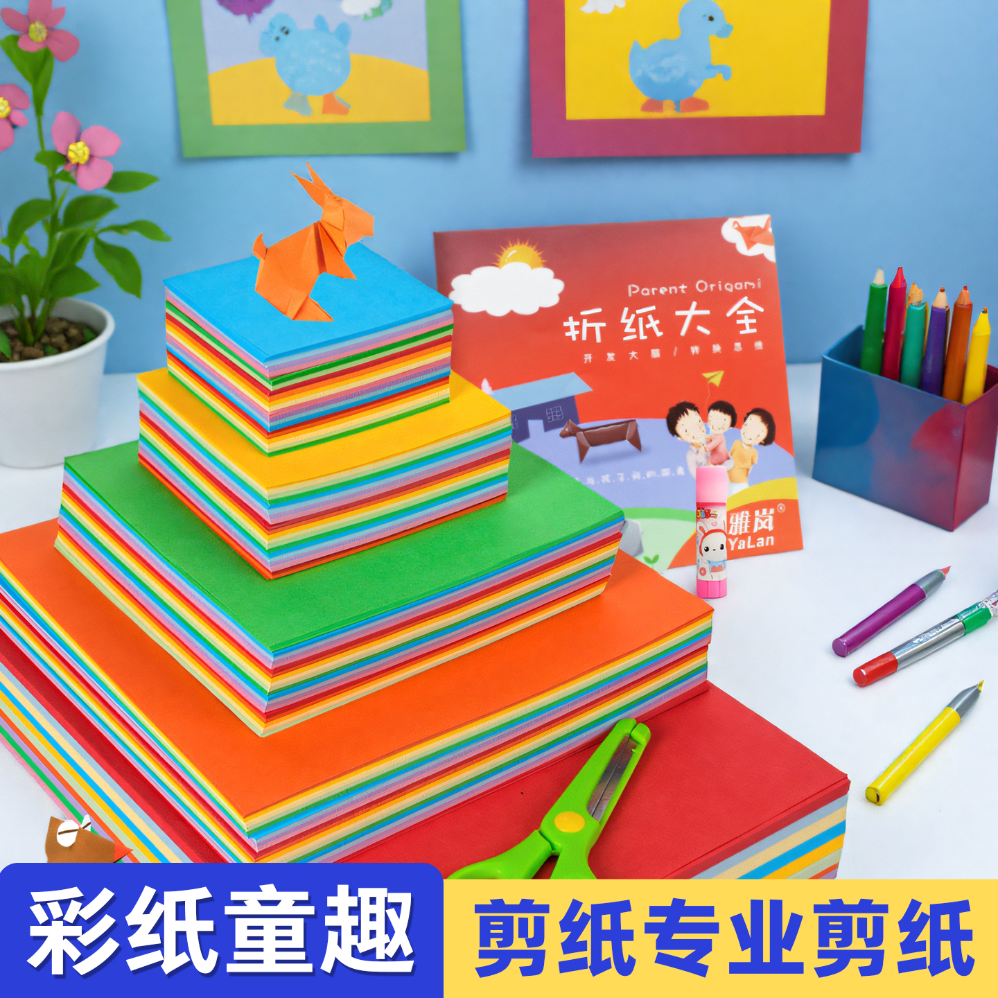 正方形A4粉色美术绘画专用