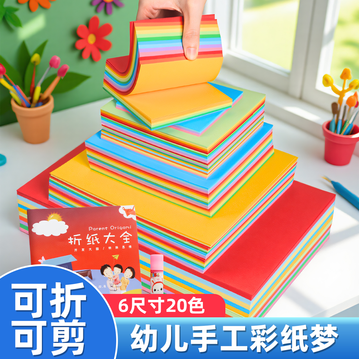 正方形A4粉色美术绘画专用