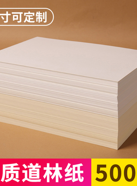 道林纸a4米黄80克a3米白色护眼单包500张老旧A4纸打印纸B5微黄练字蒙肯纸100g120g书刊印刷纸试卷纸复印纸张