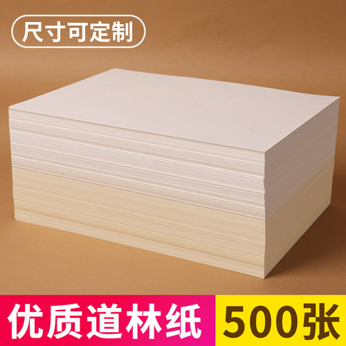 道林纸a4米黄80克a3米白色护眼单包500张老旧A4纸打印纸B5微黄练字蒙肯纸100g120g书刊印刷纸试卷纸复印纸张