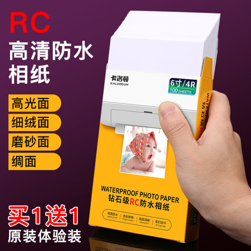 高光a4相纸单面磨砂相纸