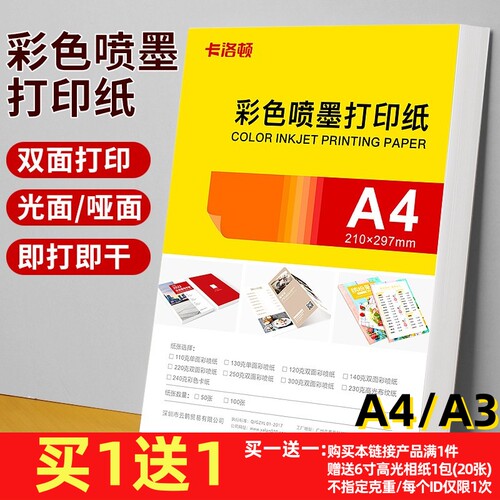 双面打印纸哑面光面厂家直销