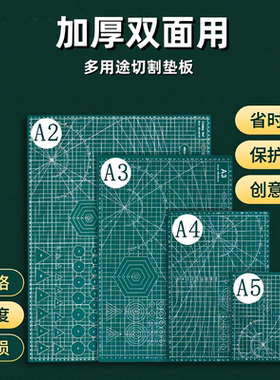 a4切割垫板防割双面雕刻尺寸diy绿色大号手工套装a3桌面刻板学生用画画美工裁纸工作手帐A5黑色软桌垫a2模型