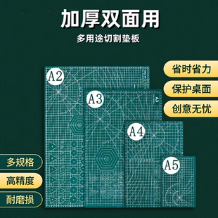 a4切割垫板防割双面雕刻尺寸diy绿色大号手工套装 a3桌面刻板学生用画画美工裁纸工作手帐A5黑色软桌垫a2模型