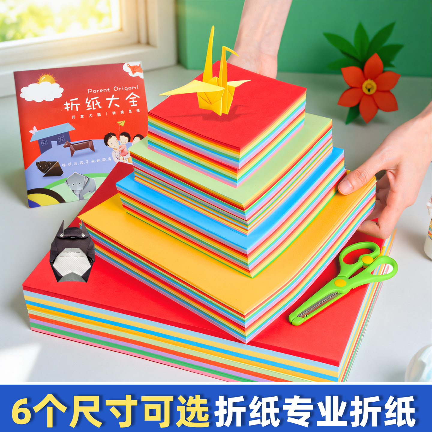 正方形A4粉色美术绘画专用