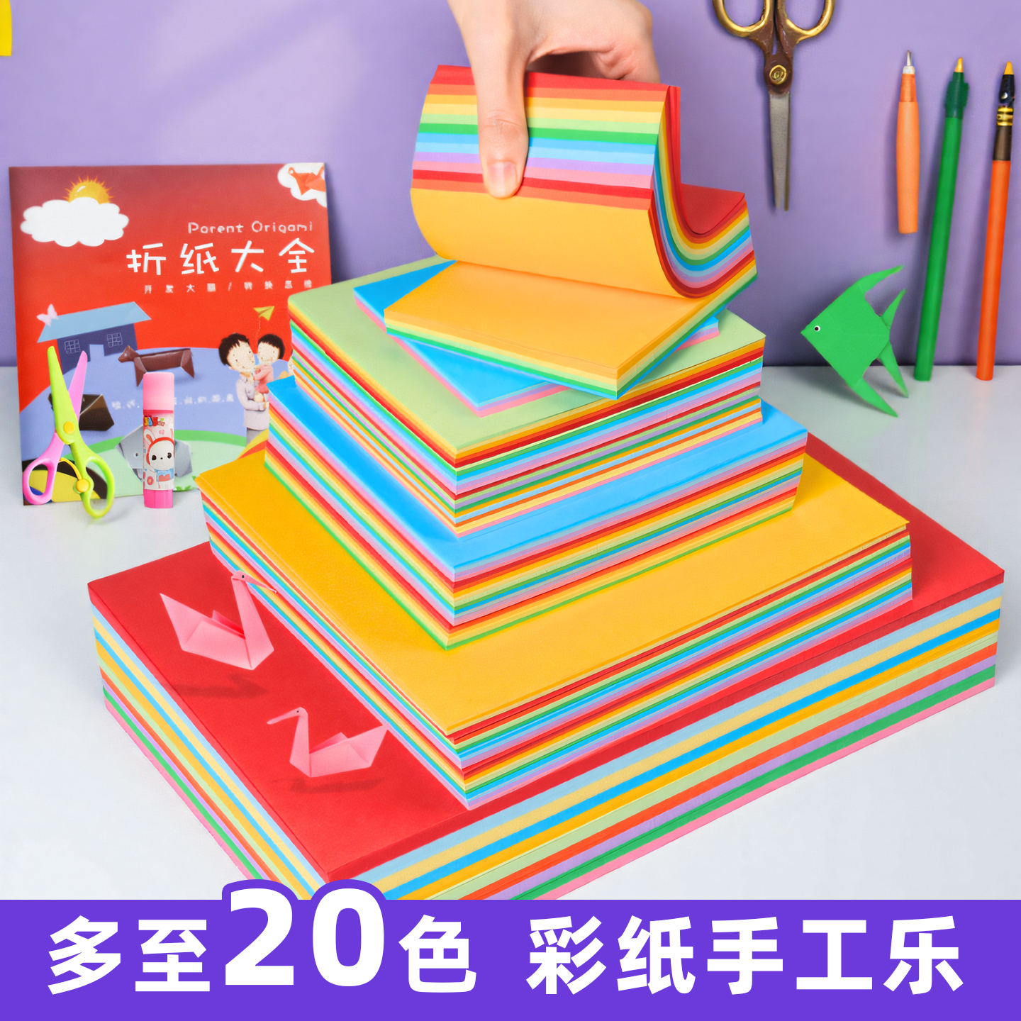 正方形A4粉色美术绘画专用