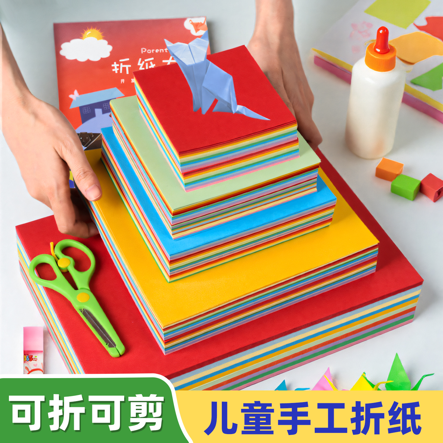 正方形A4粉色美术绘画专用