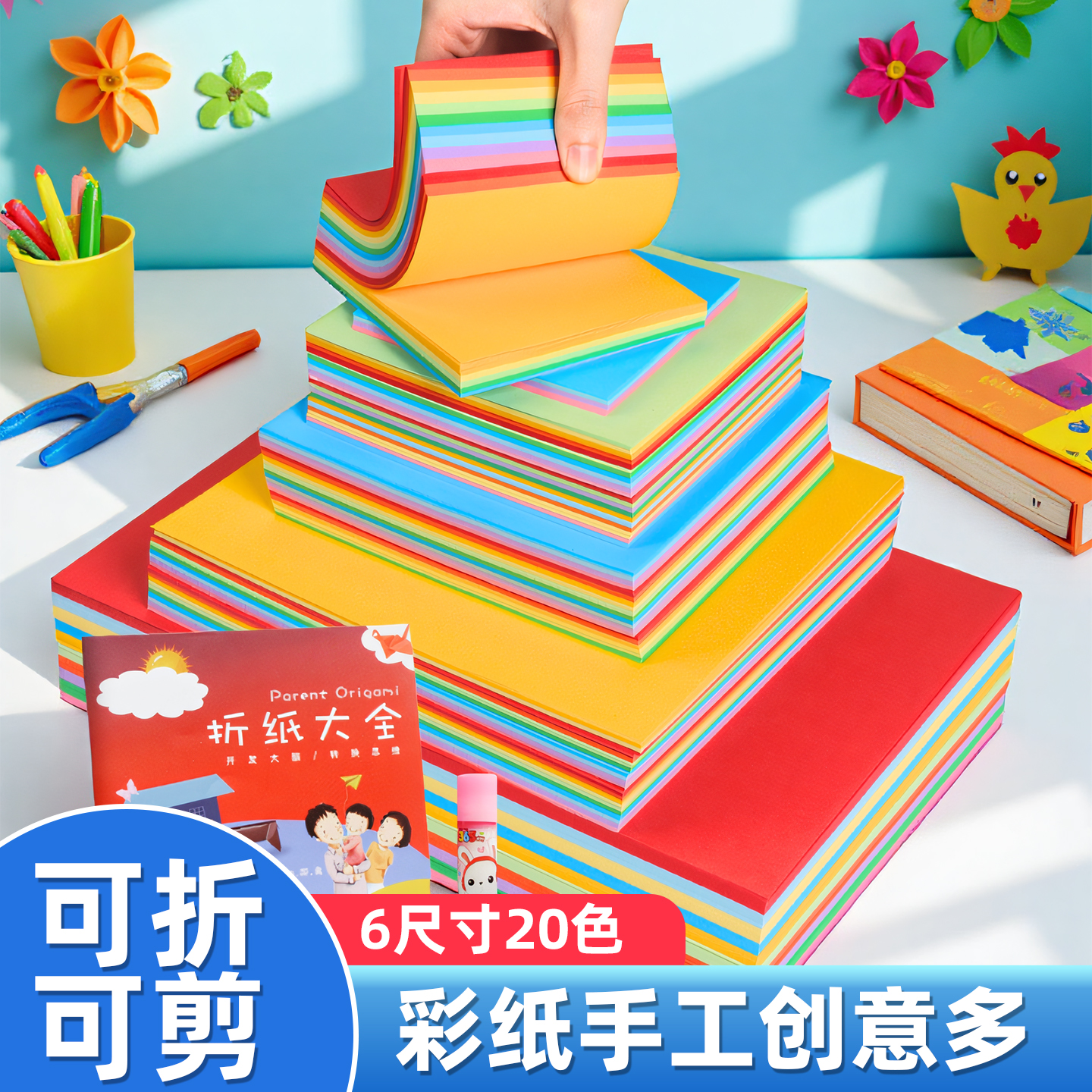 正方形A4粉色美术绘画专用