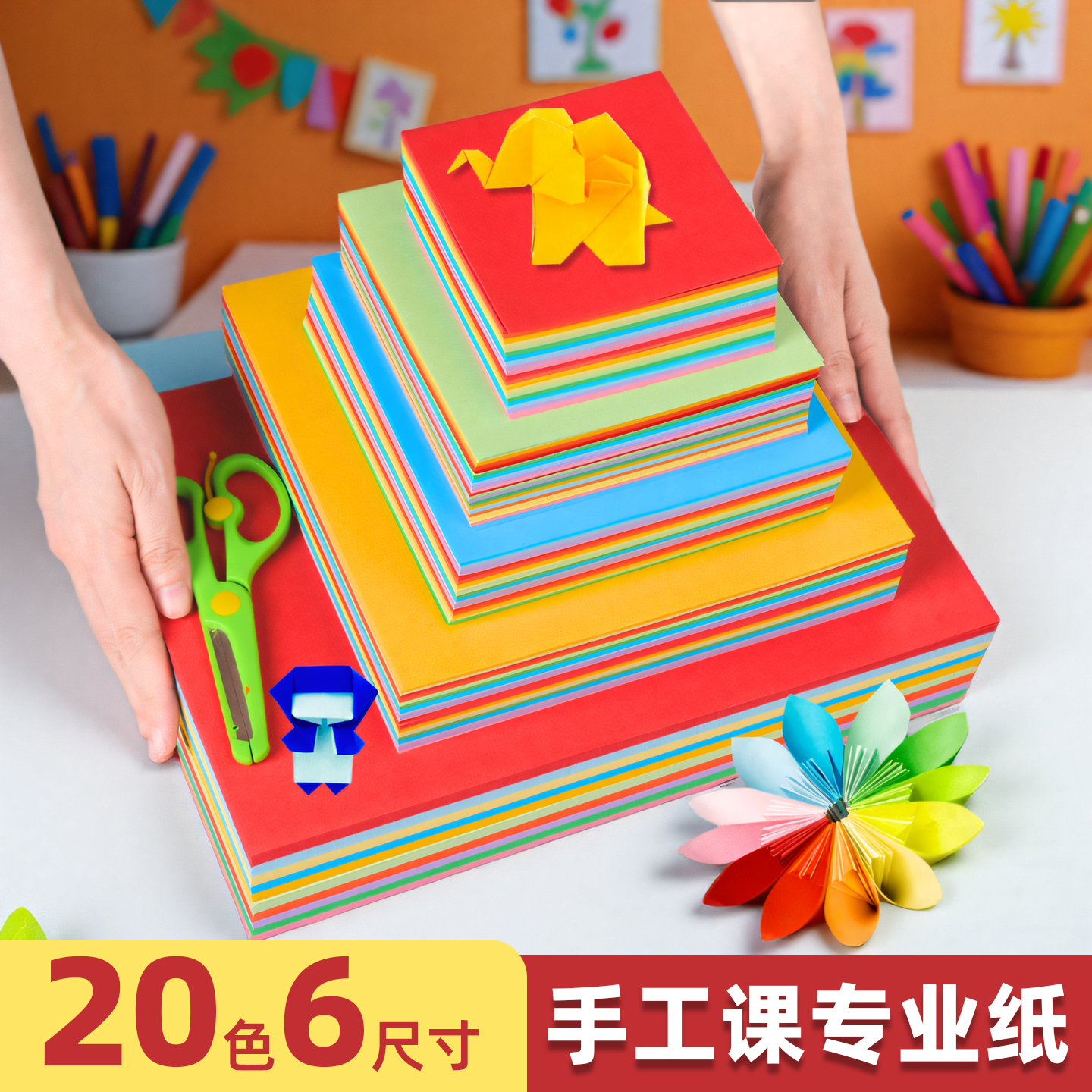 正方形A4粉色美术绘画专用