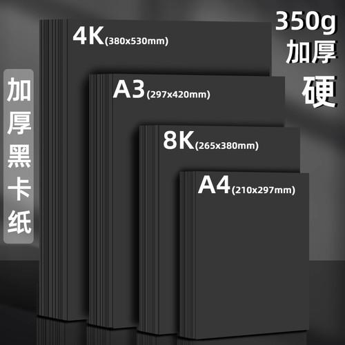 卡洛顿全开卡纸手工DIY