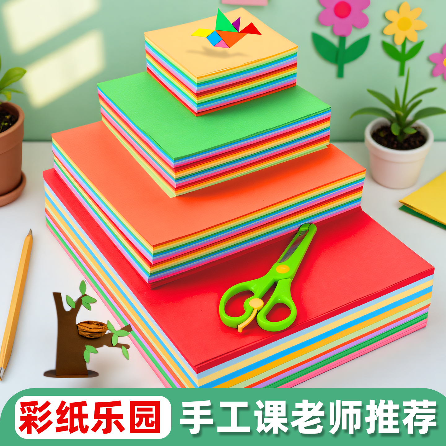正方形A4粉色美术绘画专用