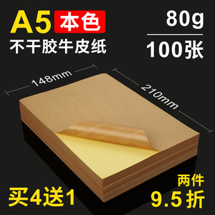 牛皮纸加厚卡纸a4纸打印封面服装打版纸双面a3牛卡纸手工画画专用4K 8K复古信封大张全开深浅色80克120g定制