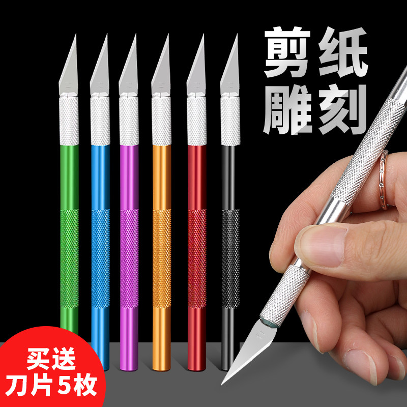 手动工具美工刀雕刻刀裁剪刀壁纸墙纸刀多用切割刀工艺刀工具