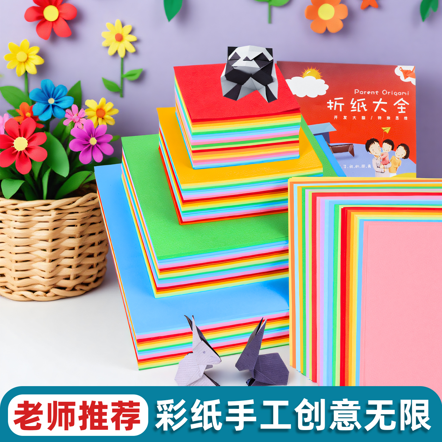 正方形A4粉色美术绘画专用