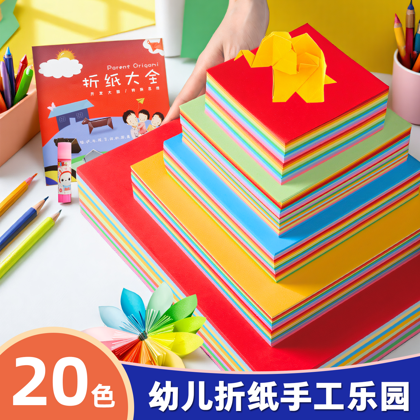 正方形A4粉色美术绘画专用