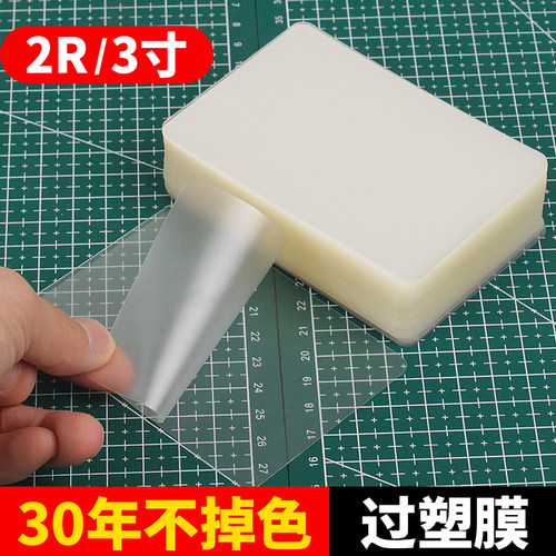 照片膜过塑膜 高清通透更专业