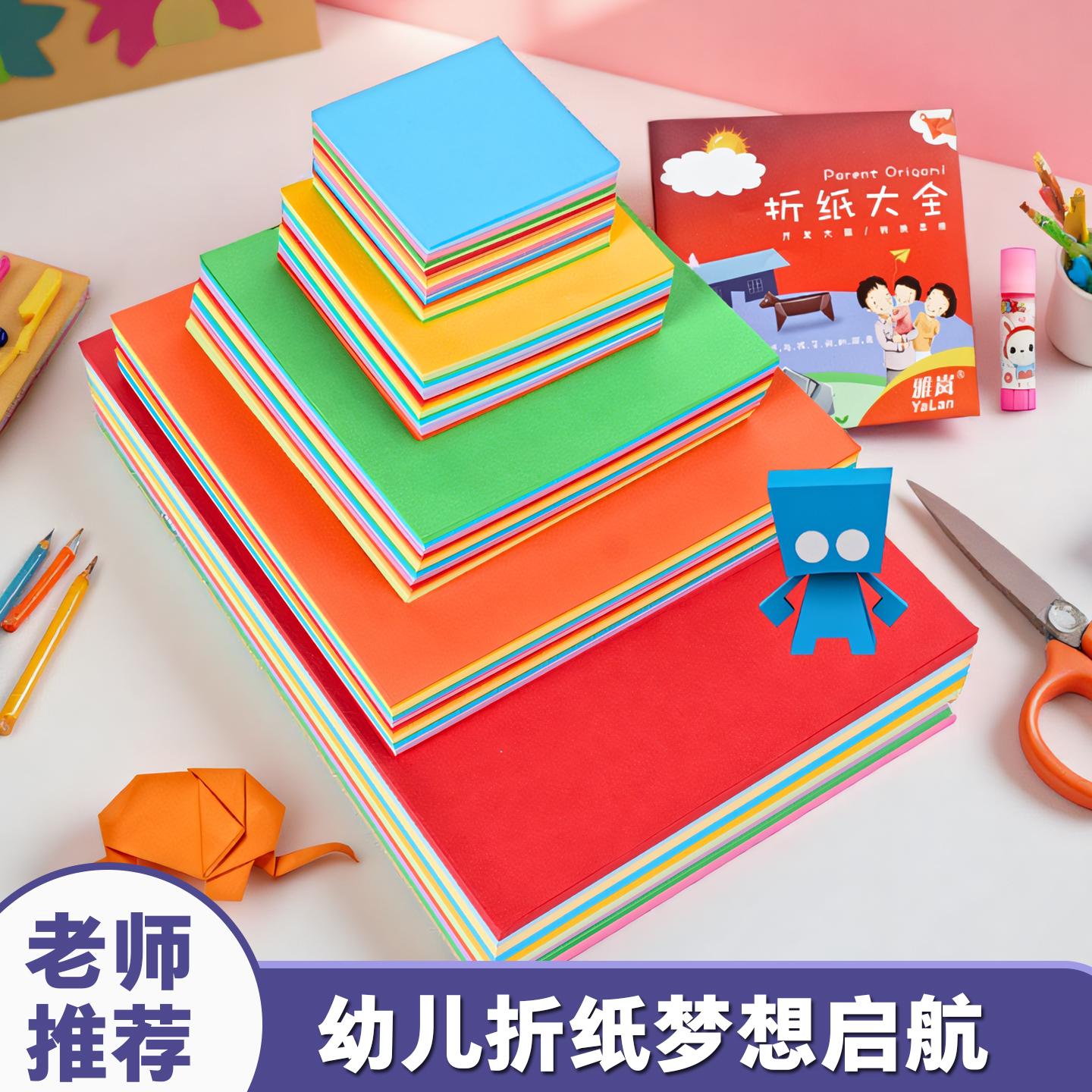 正方形A4粉色美术绘画专用