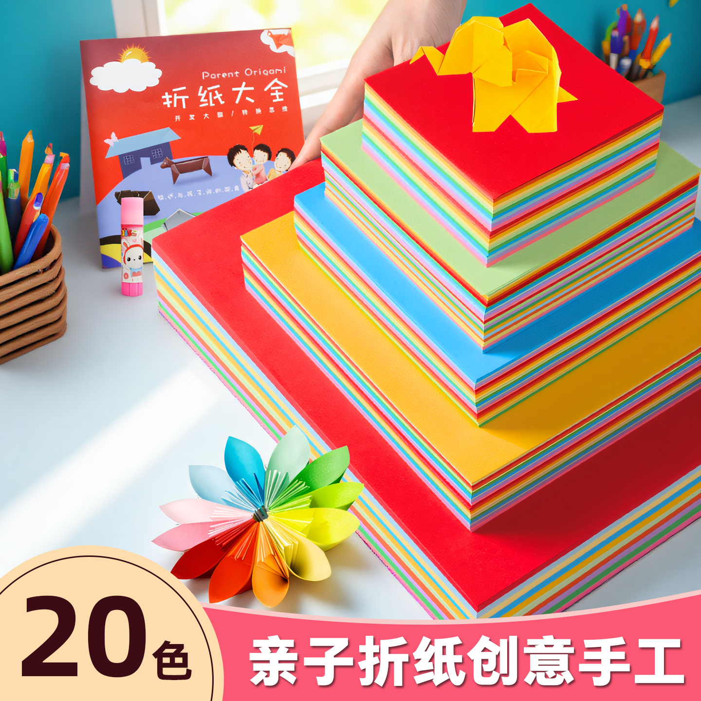 正方形A4粉色美术绘画专用