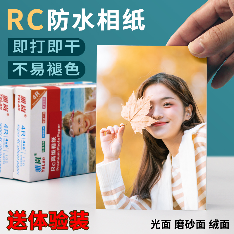 防水不易褪色 送1包体验装