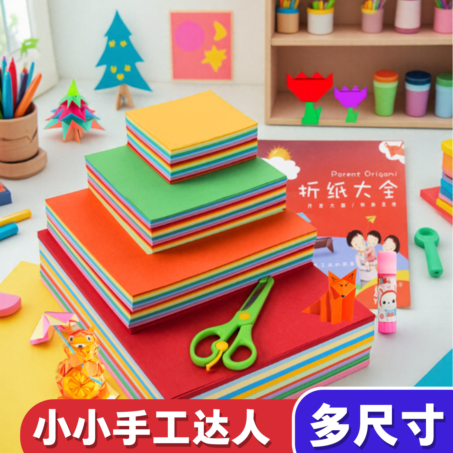 正方形A4粉色美术绘画专用