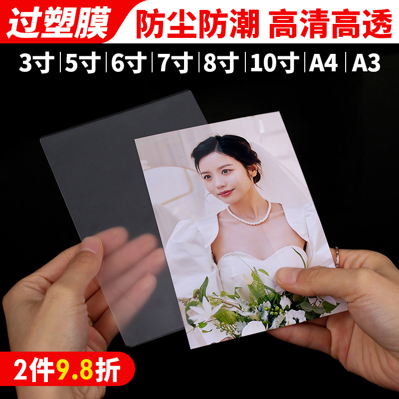 塑封膜a410丝8丝 过塑膜a4过胶膜塑封纸 a4过塑膜过塑纸透明 塑封膜a4过塑膜塑封纸膜 a4膜塑封膜a4包邮,办公设备/耗材/相关服务,塑封膜,淘宝优惠券,粉丝福利购,淘宝优惠卷