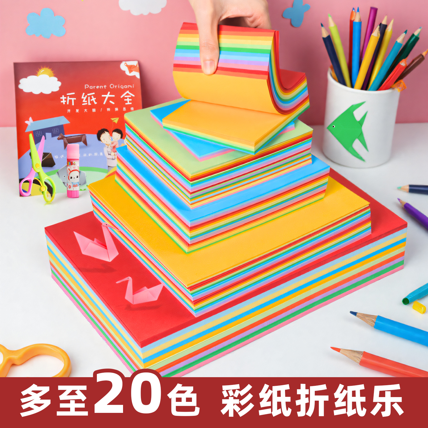 正方形A4粉色美术绘画专用