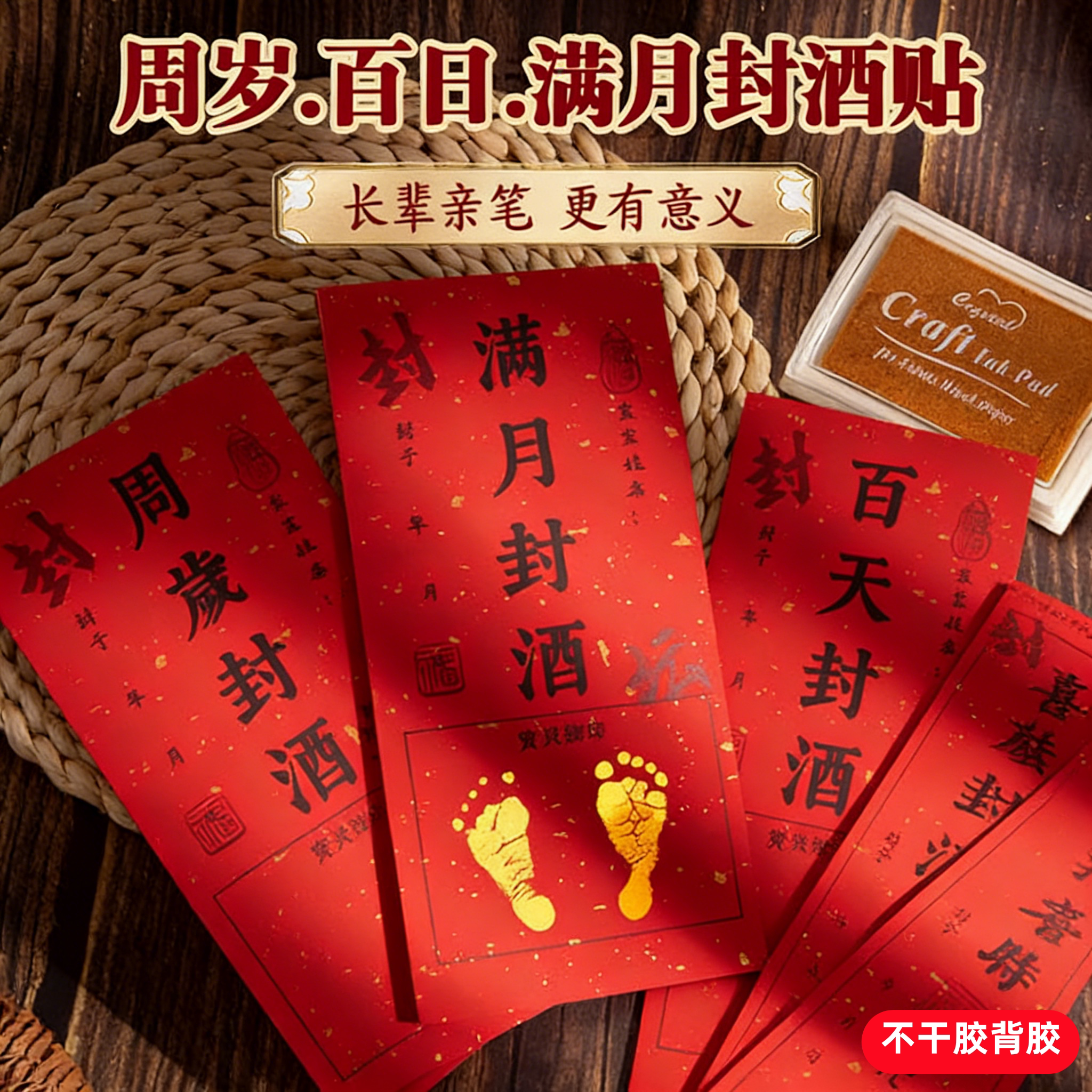 卡洛顿封酒贴不干胶强粘不脱胶图片