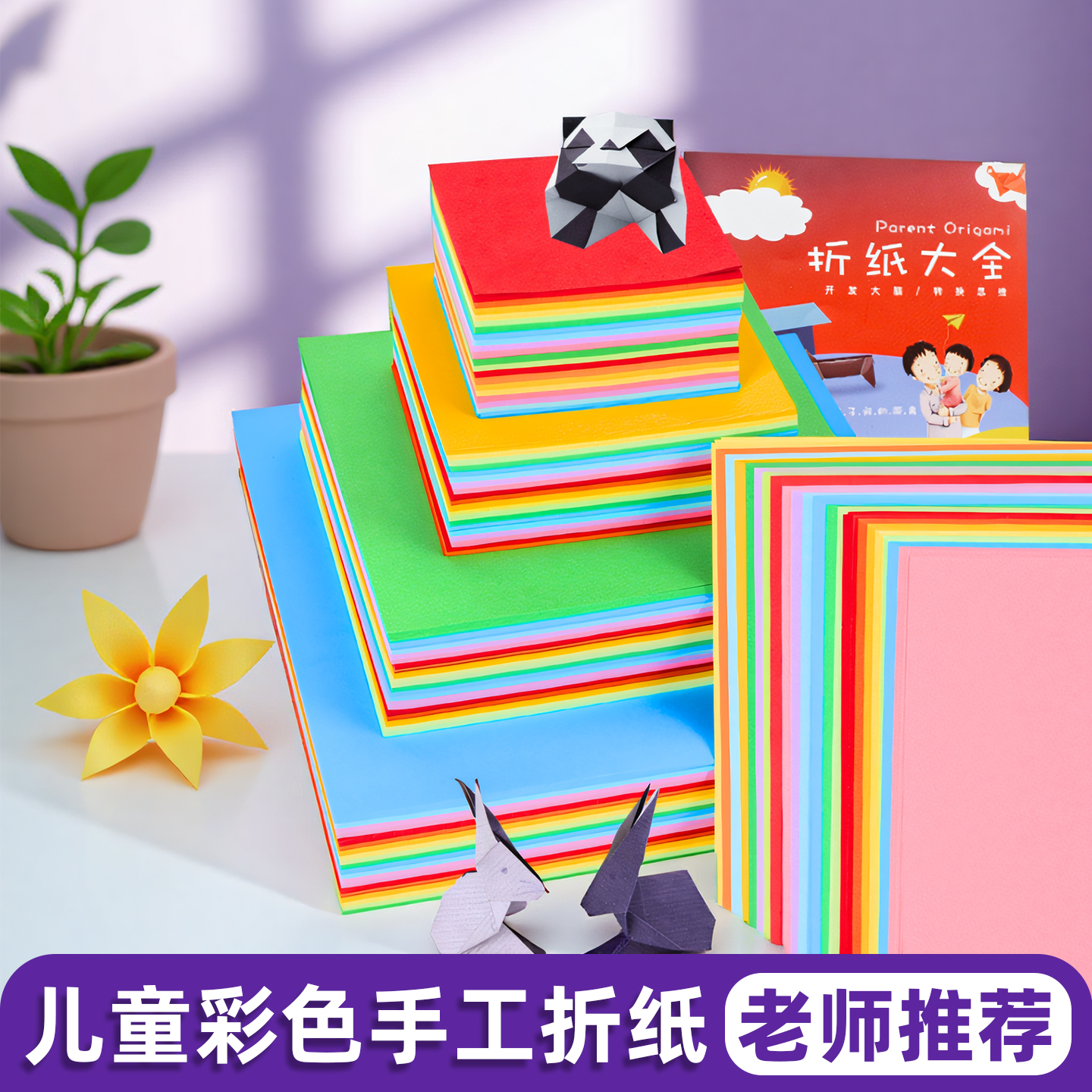 正方形A4粉色美术绘画专用