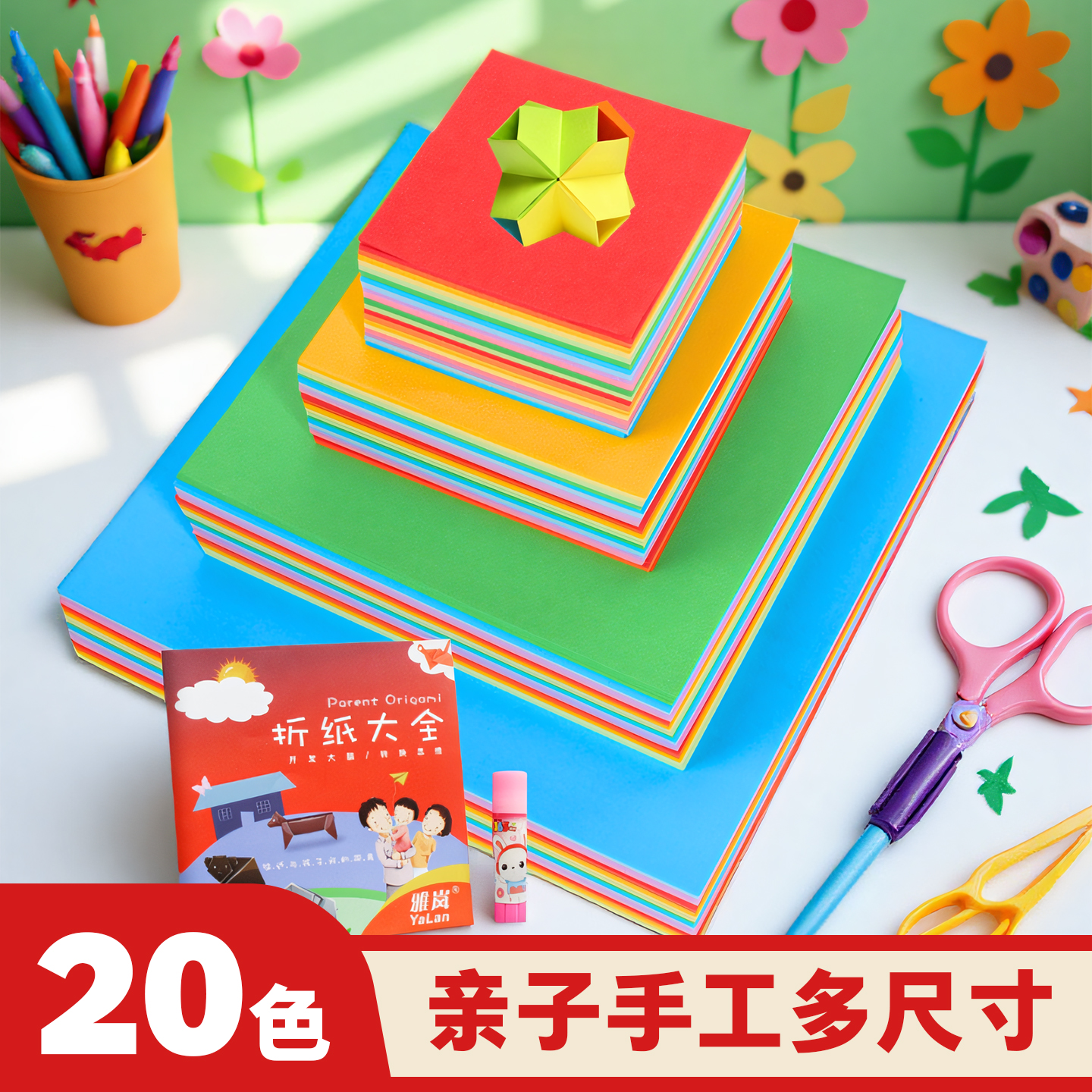 正方形A4粉色美术绘画专用