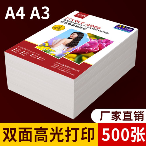 单双面打印可选高光面厂家直销